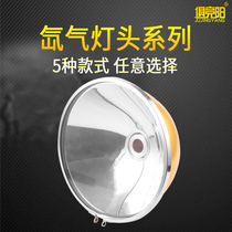 Jingyang HID focusing aluminum alloy lamp holder 15cm local tyrant gold high temperature resistant adjustable Poly astigmatism xenon lamp shell