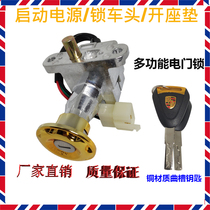 Pedal electric car door lock luxury curved key car head lock power switch seat cushion lock three in one