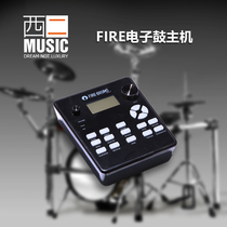 (West 2) FIRE electronic drum host full series compatible with Roland