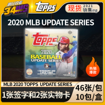 (34ING)2020 Topps Update Series Baseball Baseball star card box card