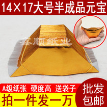 14*17 gold ingots zhi large semi-finished foil gold paper origami Qingming festival sacrificial offerings burning 10000