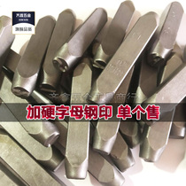 12mm promotional letters steel printing single hard English characters single sales engine key nameplate change