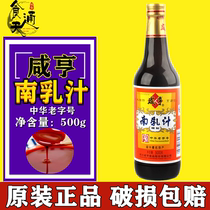 Shaoxing specialty Xianheng South milk juice 500g braised meat juice Fermented bean curd juice hot pot sauce Seasoning multi-province