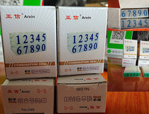 AsiaInfo 048 movable type printing digital combination number printing S-5 price tag digital number printing price code printing