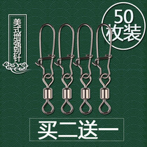 Eight-word Ring Mighty Reinforcement Bepin Connector Quick 8 Words Turn Loop Subpin Fishing Gear Fishing Accessories supplies