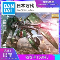 Spot Bandage MG 1 100 Dyunames 00 GN-002 Angels Gundam Assembly