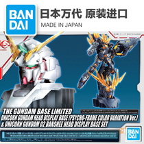  Spot Bandai Gundam base limited HG RG universal unicorn mourning bracket set assembly model