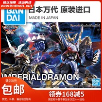 Spot Bando FIGURE-RISE digital baby digital Tyrannosaurus Emperor Dragon armor beast Emperor Assembly