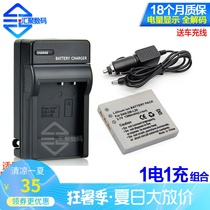 Suitable for Sanyo DBL20 DB-L20 CA65 E60 CG65 E6 CG6 Digital Camera battery Charger