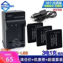 FNP50电池 充电器 适用富士X10 X20 F605 F85 F505 F900 F200电池