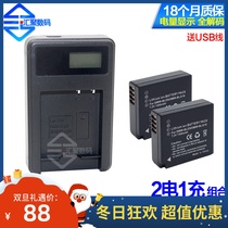 DMW-BLE9E applicable Panasonic DC15 GF3 GF5 GX7 GX9 BLG10 battery LCD charger