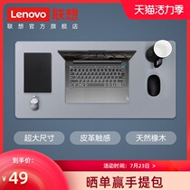 Lenovo large double material waterproof mouse pad Desk pad Laptop pad Gaming keyboard pad Writing desk pad