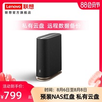 (SF)Lenovo Personal cloud storage A12T Network storage NAS2T version NAS main box storage server Network private cloud disk Built-in Western Digital hard disk red disk remote