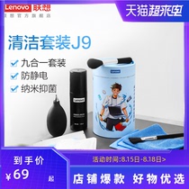 Lenovo Notebook 9-in-1 cleaning set J9 keyboard cleaning LCD display lens cleaning