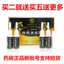 Dr Qili Kangyang Anti-hair loss hair growth dew Rapid hair growth Dense new hair Anti-hair loss Hair growth Buy and send