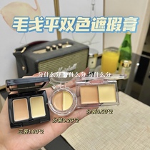 Tear Ditch Bulldozer Comes to Mao Gopin bicolor Flawless Paste to Test Color Small-like Striped Black Eye Ring