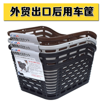 Export plastic basket bicycle basket electric car rear basket rear car basket bag basket pet basket student basket