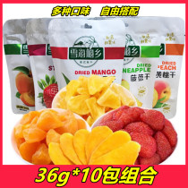 Xuehaimei township yellow peach dried 36g * 10 packs of mango dried pineapple dried strawberry dried bayberry dried fruit snacks