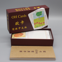 Simplified Chinese OH card card oh card psychological subconscious projection card genuine
