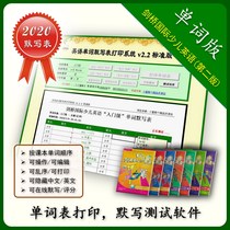 Cambridge International Childrens English Second Edition Word Silence This Table Printing System Test Paper Vocabulary Practice Software