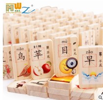 Muwuzi small color box version 100 fillet double-sided Chinese character Domino wooden 200 Chinese character dominoes