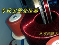 Custom-made 400w 500w 800w 1000w and other toroidal transformers Manufacturers custom-made industrial audio ring cattle