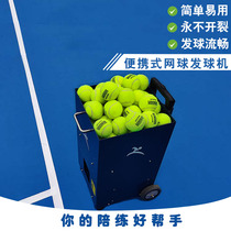 Tennis ball serve machine self-practice artifact beginner single trainer ball feeding machine tennis automatic ball serve practice machine