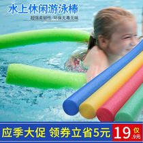 Swimming floating Rod buoyancy Rod swimming equipment foam stick floating board adult children floating board Swimming Board swimming stick