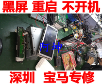  Suitable for BMW 3 series 5 Series 7 series X1X3X5X6 audio CCC host CICNBT troubleshooting Bluetooth repair