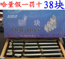 Ha quantity standard inspection block gauge block gauge block 38 Block 0 level 38 Block 1 level 38 Block 2 level