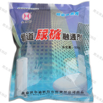 Pipeline urine alkali melting agent) urine alkali dredging agent toilet dredging agent effectively remove old room squatting urine alkali