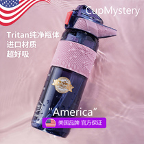 American cup mystery imported TRITAN material Simple fashion with straw with handle space cup