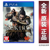 PS4 game only Wolf shadow double dead Shadow two times SEKIRO Chinese version spot