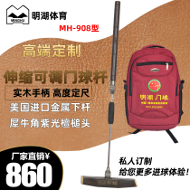 Minghu brand MH-908 type free fixed-length double lock telescopic adjustable boutique solid wood golf gateball club