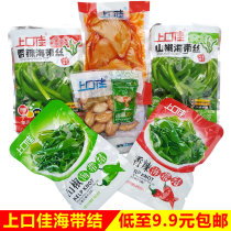 Upper mouth good spicy spicy kelp silk kelp kelp Pepper Peanut independent small package ready-to-eat snacks bulk weighing cost-effective