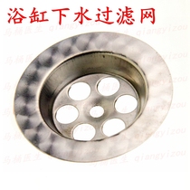 Bathtub drainer Drain pipe fittings Old-fashioned tub plug drainer filter to water plug plug cover seat