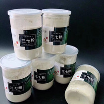 Panax notoginseng 30 super fine powder Yunnan Wenshan bottled 250g northeast specialty Juren specialty