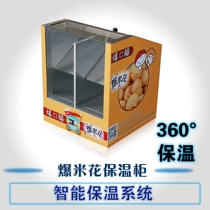 Bang Kou Fu Spherical popcorn fries insulation box Display cabinet Cinema American round machine cabinet Luxury type