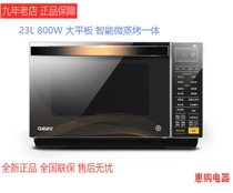 Galanz G80F23CN3XL-R6K (G2)Smart home light wave microwave oven oven All-in-one