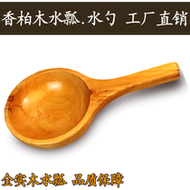 Cedar wood special water scoop water spoon scoop water bath bucket accessories