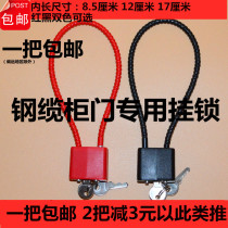 Wire rope padlock steel cable padlock cabinet cabinet filing cabinet padlock strip steel wire lock security lock anti-theft padlock