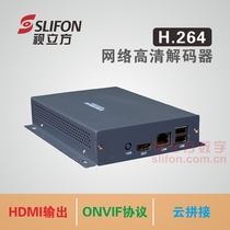 H 264 IP network HD digital video matrix host decoding switcher National