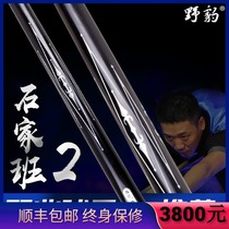 Wild leopard Shi Jiaban 2-way billiards club small head snooker Chinese black eight 816 color billiard club set