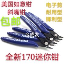 170 Electronic Cutting Pliers Ruyi Blint Pliers Mini Pliers Model Plastic Pliers Tip Nose Pliers