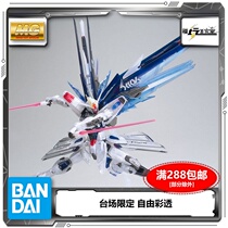 Spot Bandai Gundam base Odaiba Limited MG 1 100 Free 2 0 Gundam color transparent