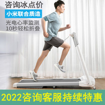 Xiaomi has the same product as Xiao Qiao SmartRun treadmill home small folding indoor silent fitness weight loss