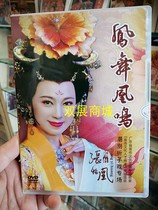 In 2019 Zhang Yihuang Chaozhang Opera Excelle Show Special 1DVD