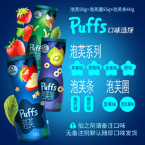 (Buy 2 Get 1 Free) Xindi Mother Baby Nutrition Puffs Star Puffs Puffs Puffs Circle Biscuits
