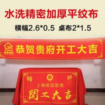 New house decoration starts big ceremony full set of supplies banners guns background banners tablecloths custom