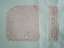 Zuoyangsui right and rich -- Han Dynasty Ji Chinese character brick rubbings (boutique original extension)